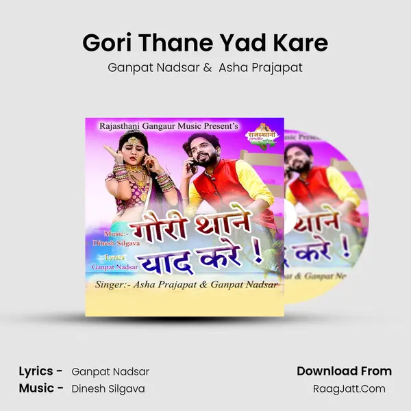 Gori Thane Yad Kare MP3 Song by Ganpat Nadsar Cover