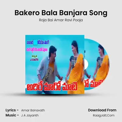Bakero Bala Banjara Song mp3 song