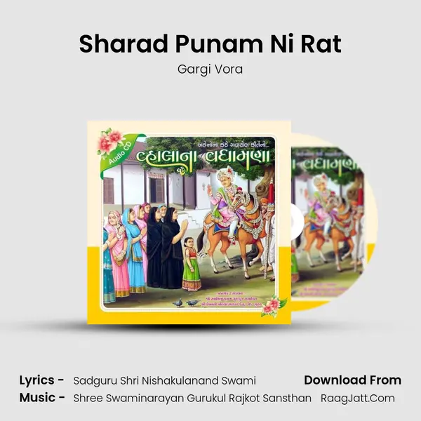 Sharad Punam Ni Rat MP3 Song by Gargi Vora Cover