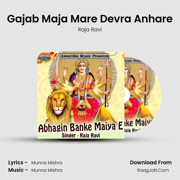 Gajab Maja Mare Devra Anhare MP3 Song by Raja Ravi Cover