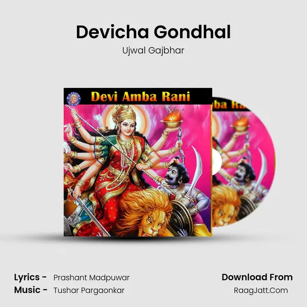 Devicha Gondhal mp3 song