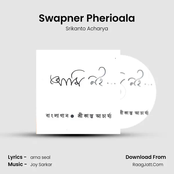 Swapner Pherioala MP3 Song by Srikanto Acharya Cover