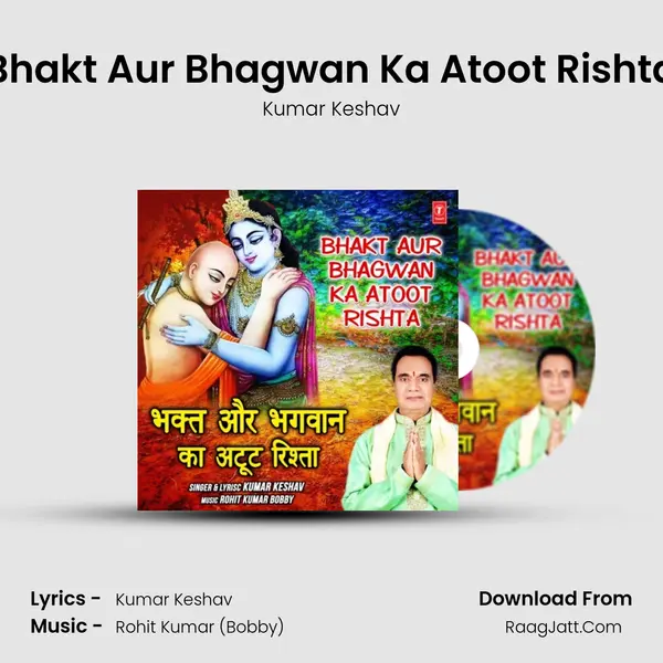 Bhakt Aur Bhagwan Ka Atoot Rishta MP3 Song by Kumar Keshav Cover