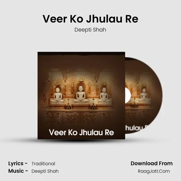 Veer Ko Jhulau Re MP3 Song by Deepti Shah Cover