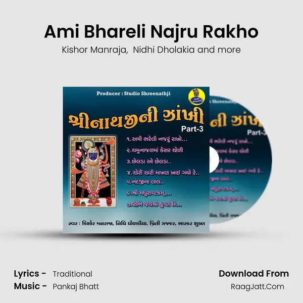 Ami Bhareli Najru Rakho MP3 Song by Kishor Manraja Cover