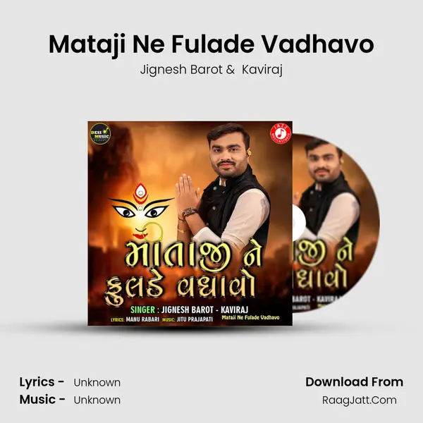 Mataji Ne Fulade Vadhavo - Single - Jignesh Barot