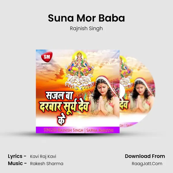 Suna Mor Baba MP3 Song by Rajnish Singh Cover