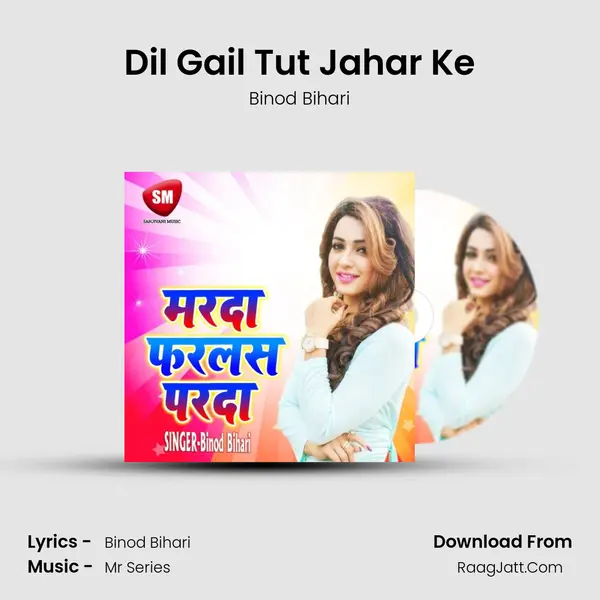 Dil Gail Tut Jahar Ke MP3 Song by Binod Bihari Cover