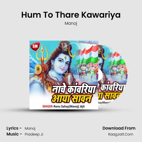 Hum To Thare Kawariya MP3 Song by Manoj Cover