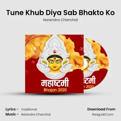 Tune Khub Diya Sab Bhakto Ko MP3 Song by Narendra Chanchal Cover