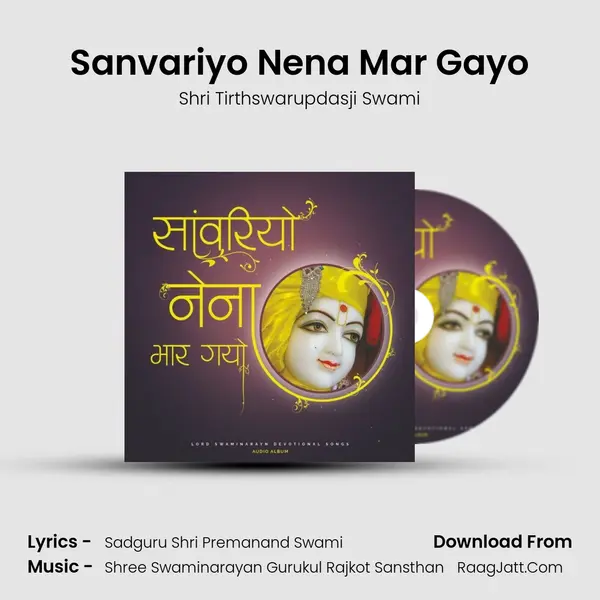 Sanvariyo Nena Mar Gayo mp3 song