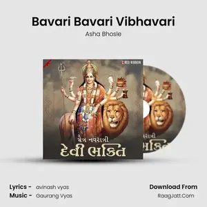 Bavari Bavari Vibhavari Cover