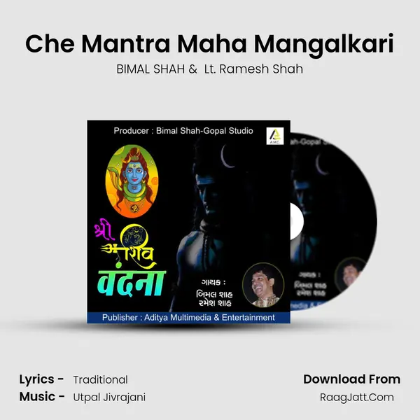 Che Mantra Maha Mangalkari mp3 song