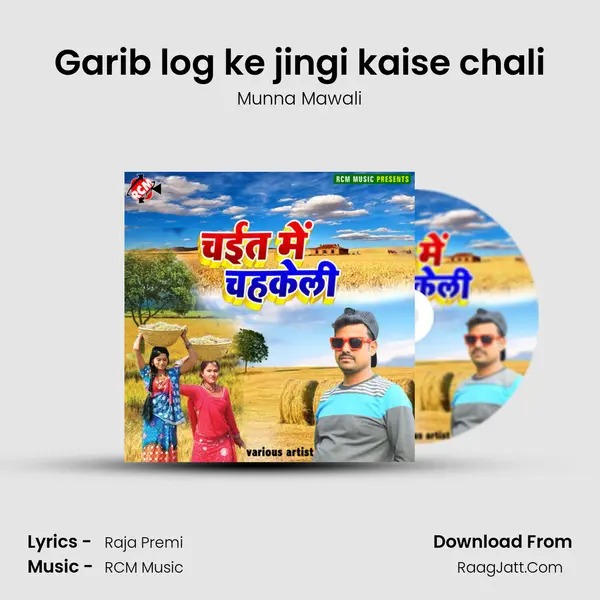 Garib log ke jingi kaise chali MP3 Song by Munna Mawali Cover