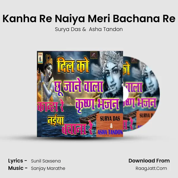 Kanha Re Naiya Meri Bachana Re mp3 song