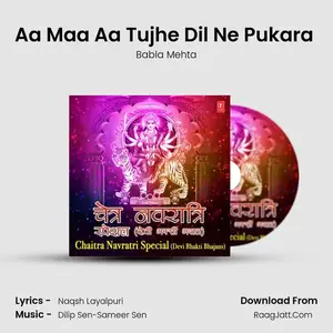 Aa Maa Aa Tujhe Dil Ne Pukara (From "Mamta Ka Mandir") Cover