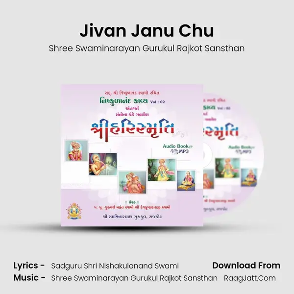 Jivan Janu Chu MP3 Song by Shree Swaminarayan Gurukul Rajkot Sansthan Cover