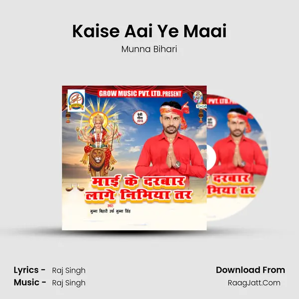Kaise Aai Ye Maai MP3 Song by Munna Bihari Cover