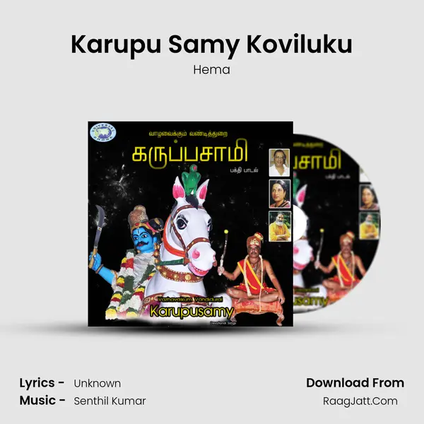 Karupu Samy Koviluku MP3 Song by Hema Cover