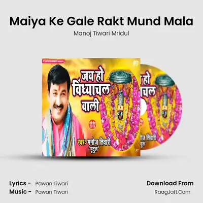 Maiya Ke Gale Rakt Mund Mala MP3 Song by Manoj Tiwari Mridul Cover