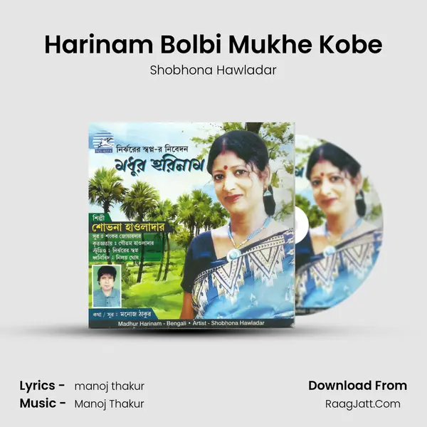 Harinam Bolbi Mukhe Kobe mp3 song
