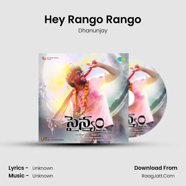 Hey Rango Rango MP3 Song by Dhanunjay Cover