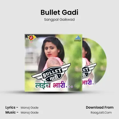 Bullet Gadi - Sangpal Gaikwad