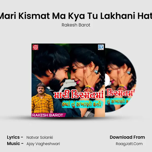 Mari Kismat Ma Kya Tu Lakhani Hati - Rakesh Barot