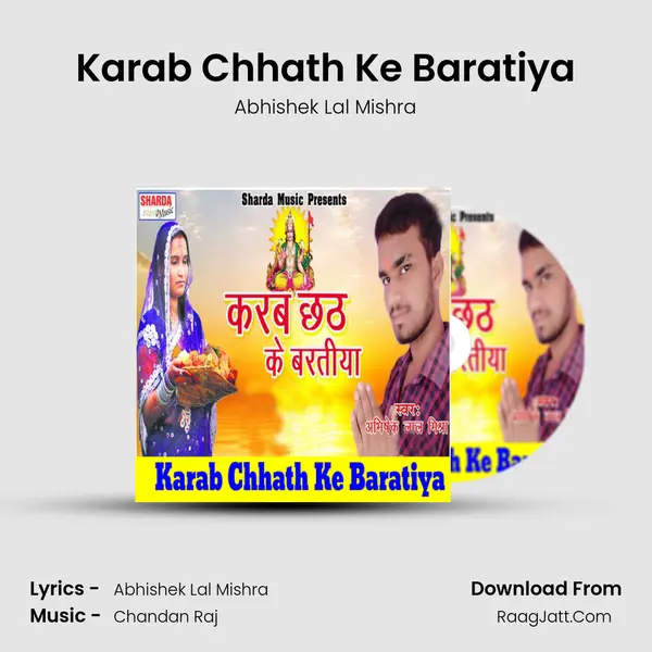 Karab Chhath Ke Baratiya - 