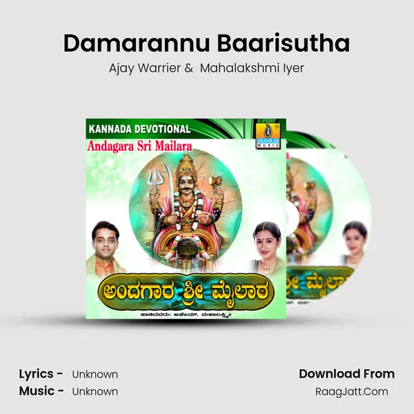 Damarannu Baarisutha MP3 Song by Ajay Warrier Cover