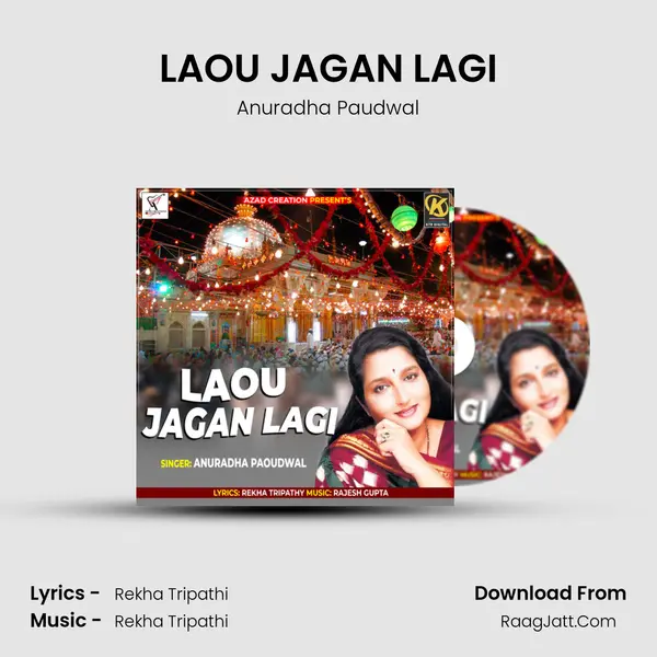 LAOU JAGAN LAGI - 