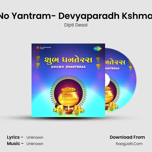 N Mandram No Yantram- Devyaparadh Kshmapan Stotram Cover
