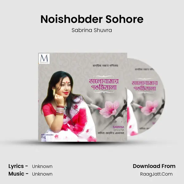 Noishobder Sohore mp3 song