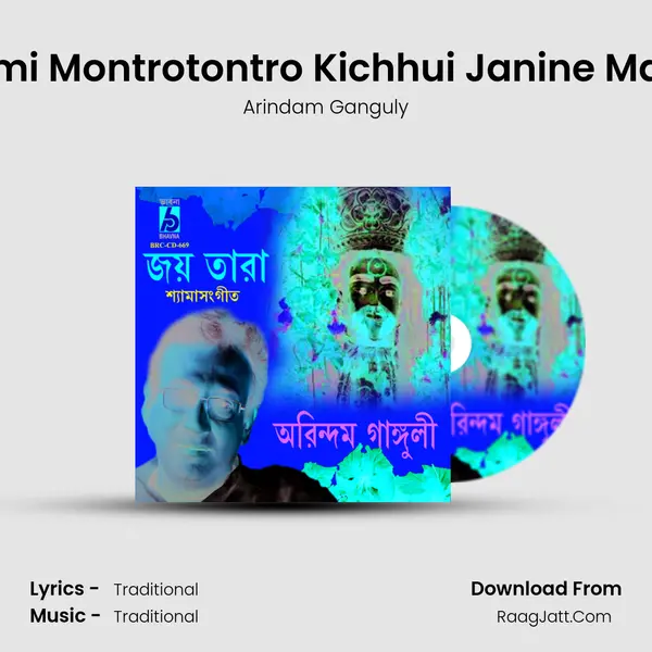 Ami Montrotontro Kichhui Janine Maa MP3 Song by Arindam Ganguly Cover