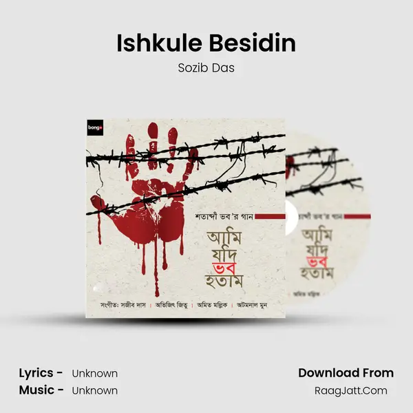 Ishkule Besidin MP3 Song by Sozib Das Cover