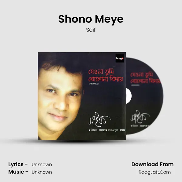 Shono Meye MP3 Song by Saif Cover