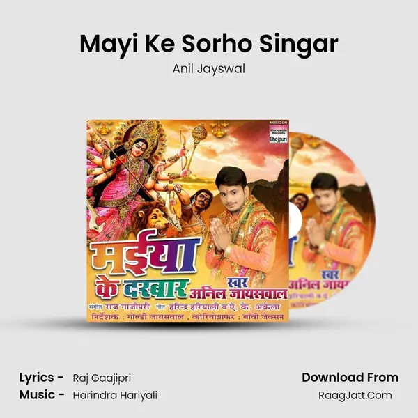 Mayi Ke Sorho Singar MP3 Song by Anil Jayswal Cover