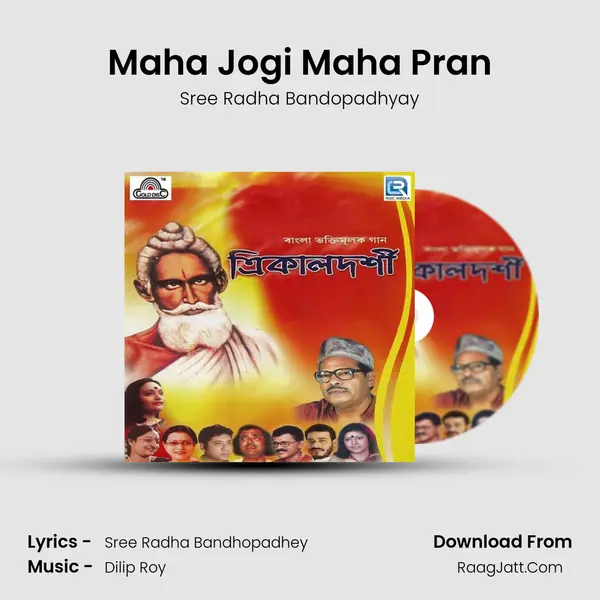 Maha Jogi Maha Pran MP3 Song by Sree Radha Bandopadhyay Cover