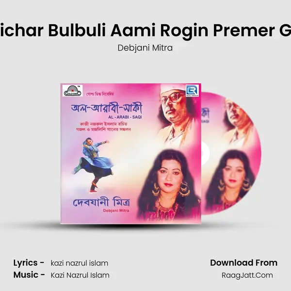Gul Bagichar Bulbuli Aami Rogin Premer Gai Gajal MP3 Song by Debjani Mitra Cover