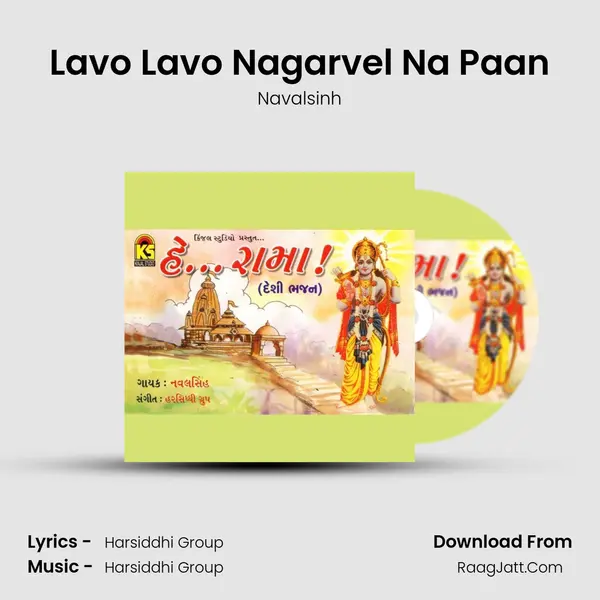 Lavo Lavo Nagarvel Na Paan MP3 Song by Navalsinh Cover