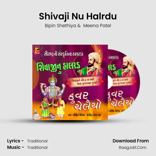 Shivaji Nu Halrdu mp3 song