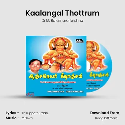 Kaalangal Thottrum MP3 Song by Dr.M. Balamuralikrishna Cover