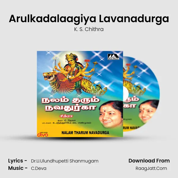 Arulkadalaagiya Lavanadurga MP3 Song by K. S. Chithra Cover