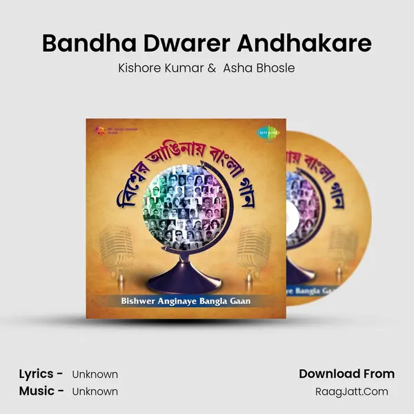 Bandha Dwarer Andhakare Cover