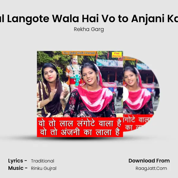 Vo to Laal Langote Wala Hai Vo to Anjani Ka Lala Hai - Rekha Garg
