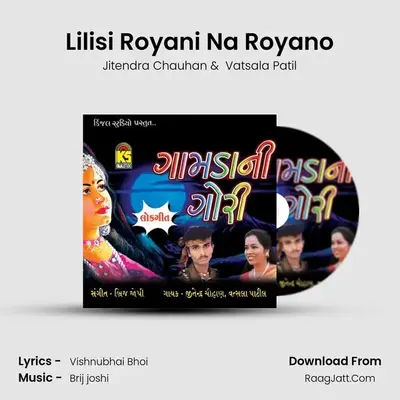 Lilisi Royani Na Royano MP3 Song by Jitendra Chauhan Cover