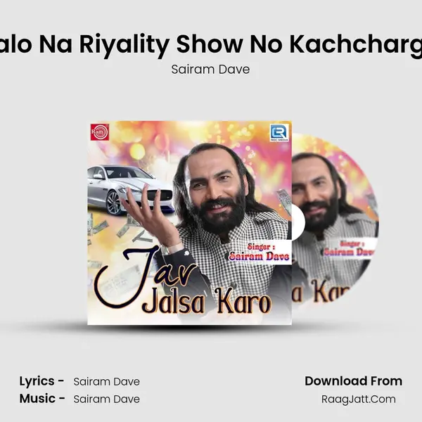 Serialo Na Riyality Show No Kachcharghan MP3 Song by Sairam Dave Cover