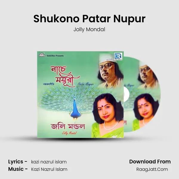 Shukono Patar Nupur MP3 Song by Jolly Mondal Cover