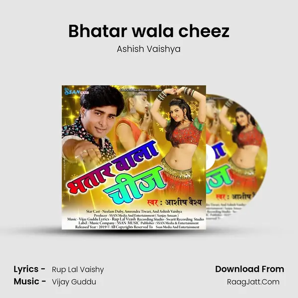 Bhatar wala cheez mp3 song