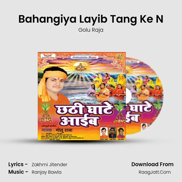Bahangiya Layib Tang Ke N MP3 Song by Golu Raja Cover